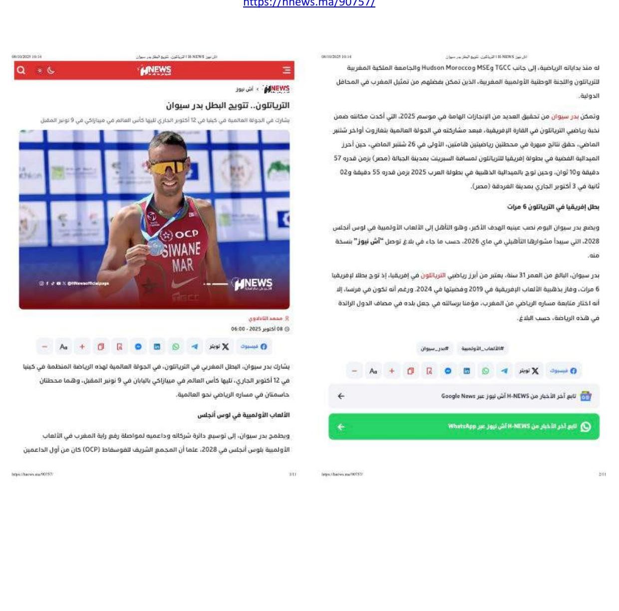 Badr Siwane — revue de presse (page 14)