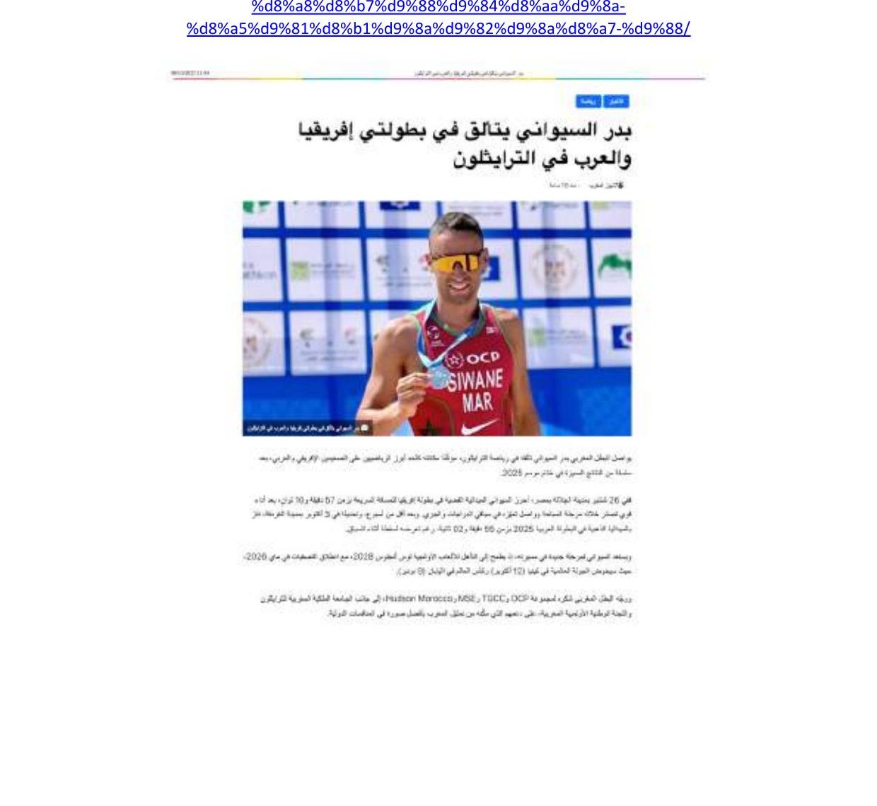 Badr Siwane — revue de presse (page 19)