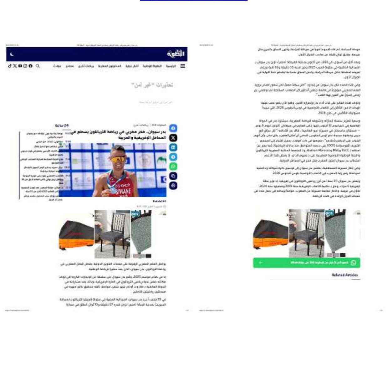 Badr Siwane — revue de presse (page 36)